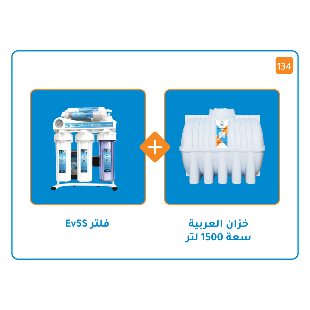 بندل خزان 1500 لتر + فلتر Ev5S
