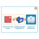 بندل خزان 2000 لتر + منظم ضغط اكواسيت Ls + عطاء فتحات ارضية 50x50