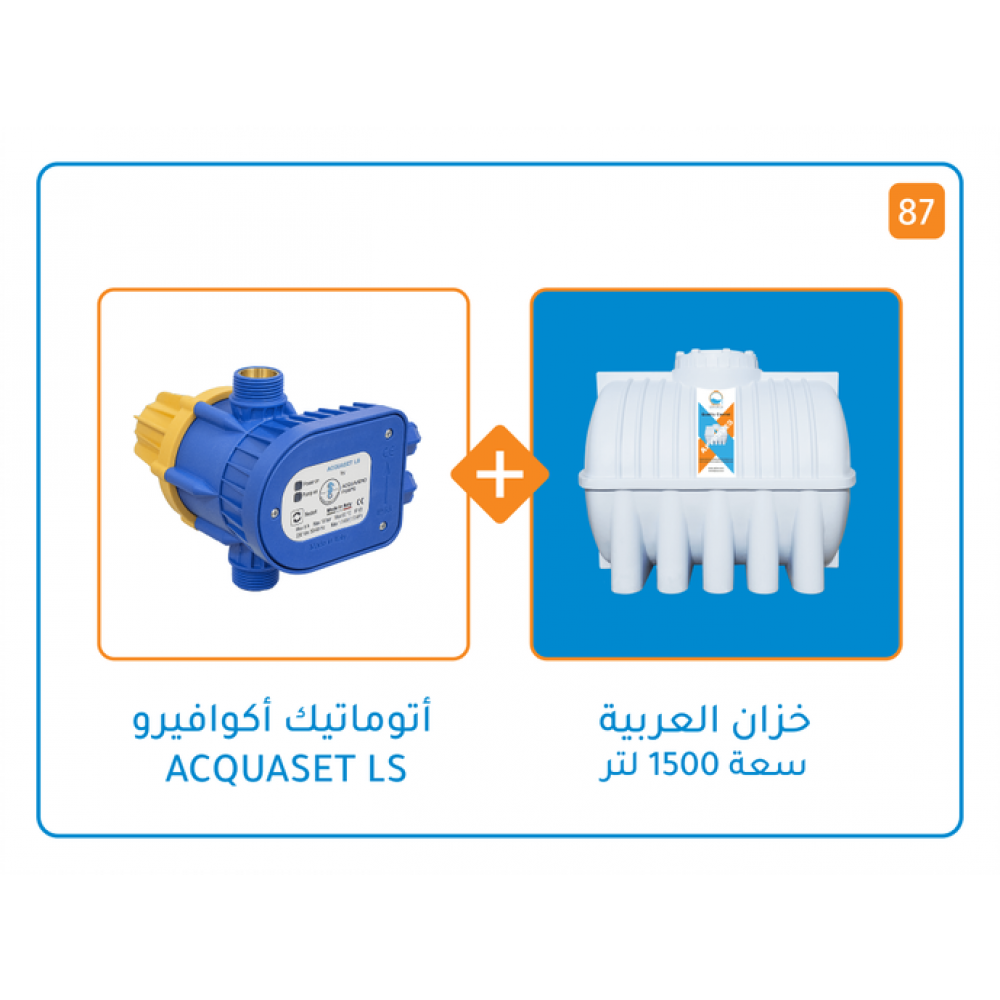 بندل خزان 1500 لتر + منظم ضغط اكواسيت Ls