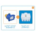 بندل خزان 2000 لتر + منظم ضغط اكواسيت Ls