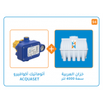 بندل خزان 4000 لتر + منظم ضغط اكواسيت